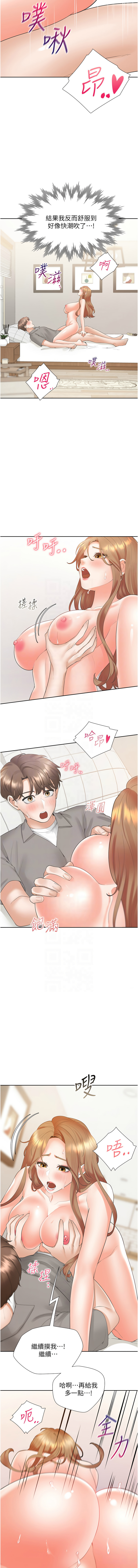 [格子17 & 云河尹 | 雲河尹] 同居上下舖 80-87 [Chinese] [Ongoing] 画像番号 74