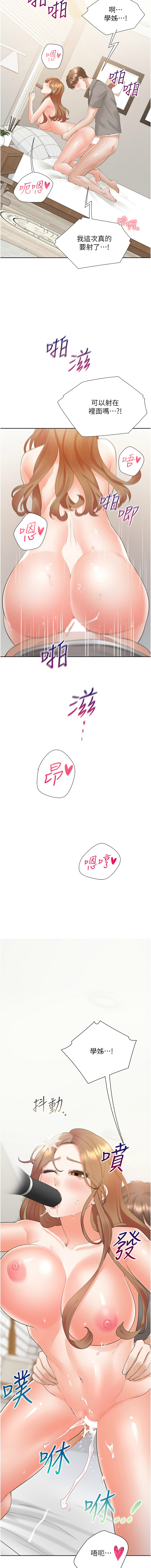 [格子17 & 云河尹 | 雲河尹] 同居上下舖 80-87 [Chinese] [Ongoing] 画像番号 79