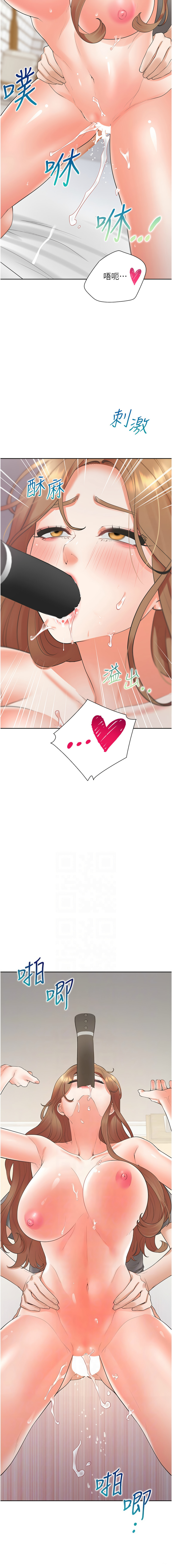 [格子17 & 云河尹 | 雲河尹] 同居上下舖 80-87 [Chinese] [Ongoing] 画像番号 82