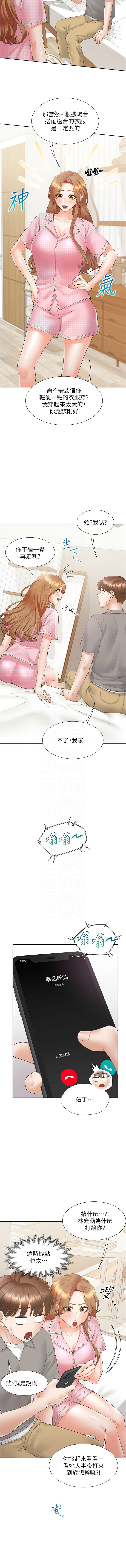 [格子17 & 云河尹 | 雲河尹] 同居上下舖 80-87 [Chinese] [Ongoing] 画像番号 85