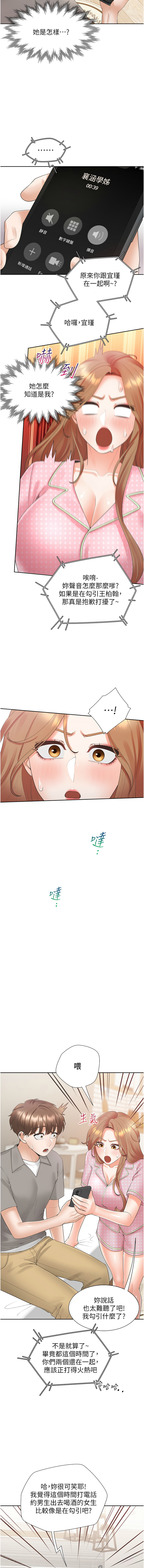 [格子17 & 云河尹 | 雲河尹] 同居上下舖 80-87 [Chinese] [Ongoing] 画像番号 87