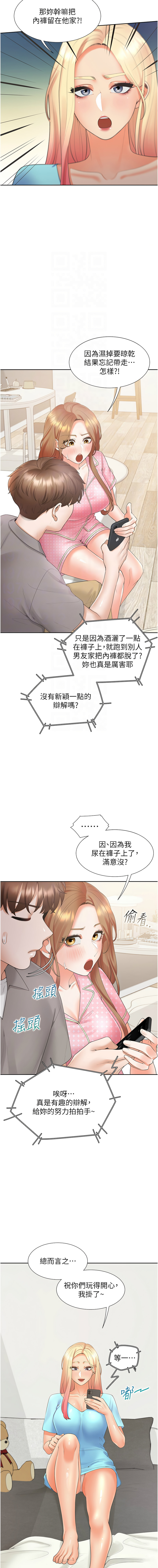 [格子17 & 云河尹 | 雲河尹] 同居上下舖 80-87 [Chinese] [Ongoing] 画像番号 89