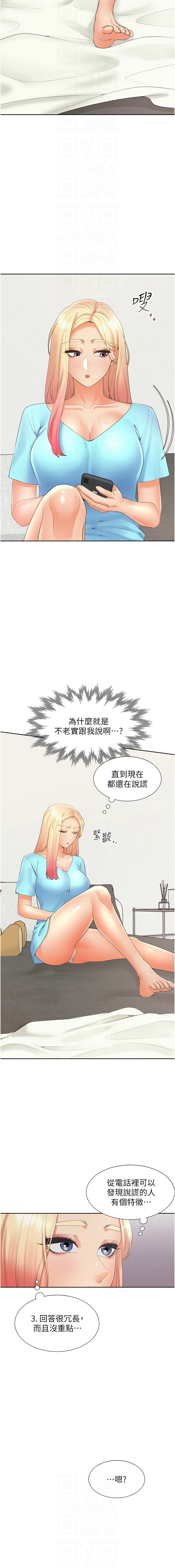 [格子17 & 云河尹 | 雲河尹] 同居上下舖 80-87 [Chinese] [Ongoing] 画像番号 90