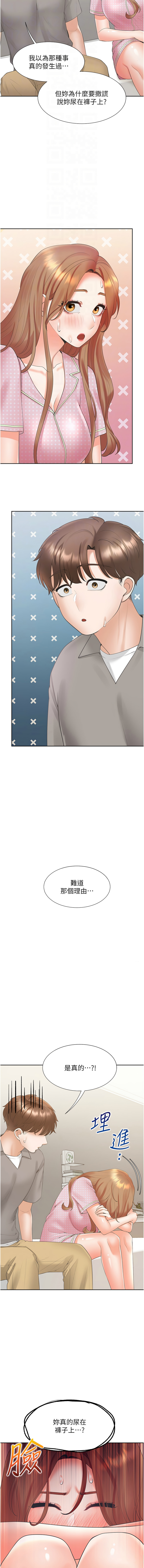 [格子17 & 云河尹 | 雲河尹] 同居上下舖 80-87 [Chinese] [Ongoing] 画像番号 92