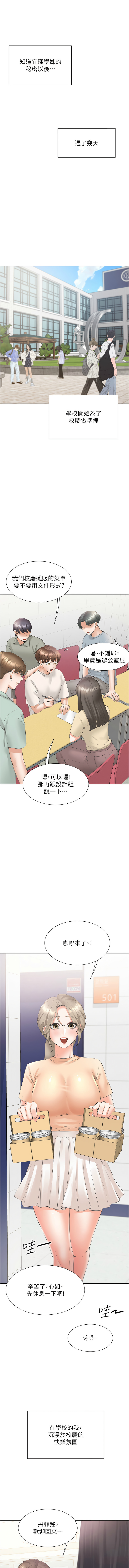 [格子17 & 云河尹 | 雲河尹] 同居上下舖 80-87 [Chinese] [Ongoing] 画像番号 94