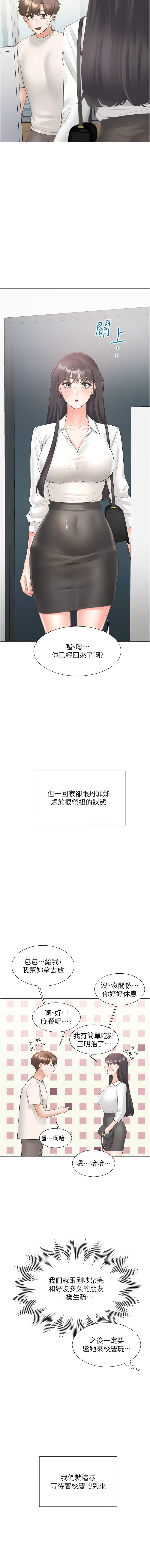 [格子17 & 云河尹 | 雲河尹] 同居上下舖 80-87 [Chinese] [Ongoing] 画像番号 95