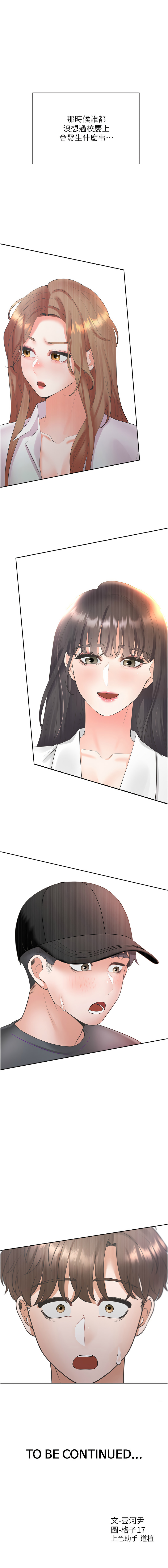 [格子17 & 云河尹 | 雲河尹] 同居上下舖 80-87 [Chinese] [Ongoing] 画像番号 96