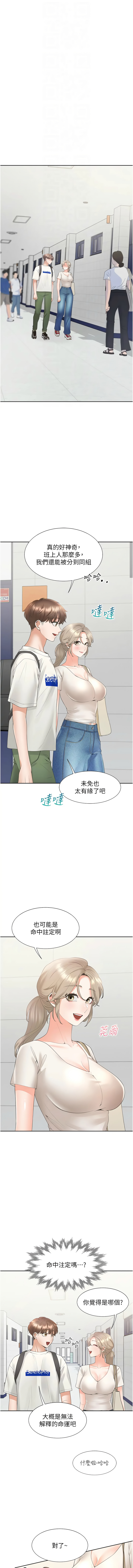 [格子17 & 云河尹 | 雲河尹] 同居上下舖 80-87 [Chinese] [Ongoing] 画像番号 100