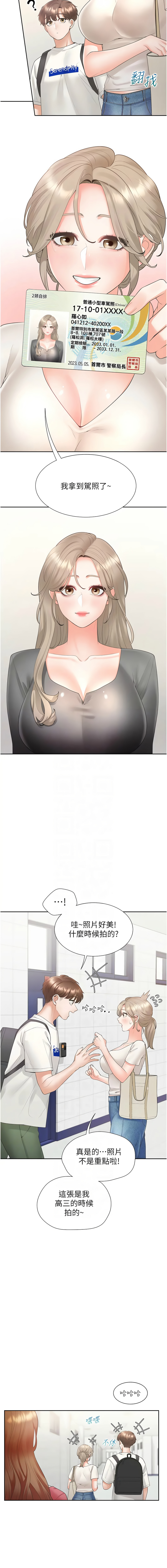 [格子17 & 云河尹 | 雲河尹] 同居上下舖 80-87 [Chinese] [Ongoing] 画像番号 101