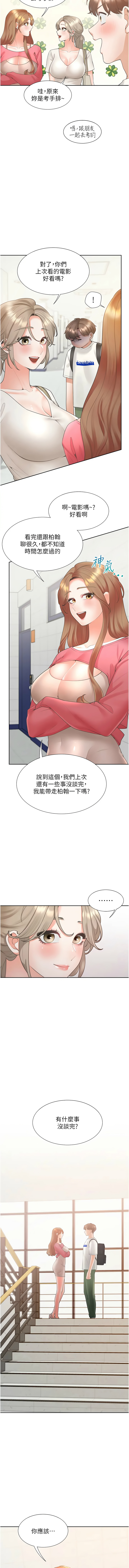 [格子17 & 云河尹 | 雲河尹] 同居上下舖 80-87 [Chinese] [Ongoing] 画像番号 103