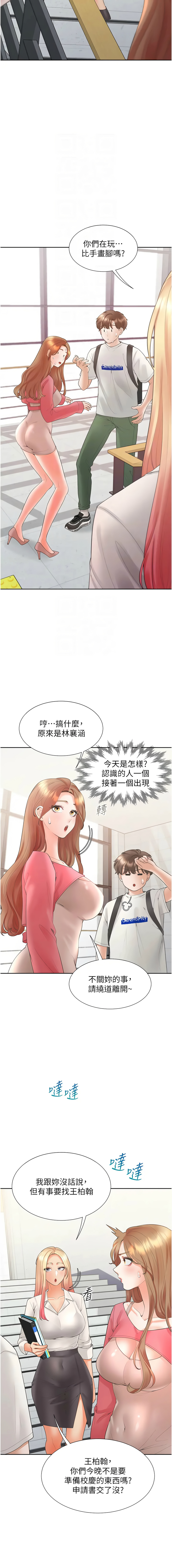 [格子17 & 云河尹 | 雲河尹] 同居上下舖 80-87 [Chinese] [Ongoing] 画像番号 105