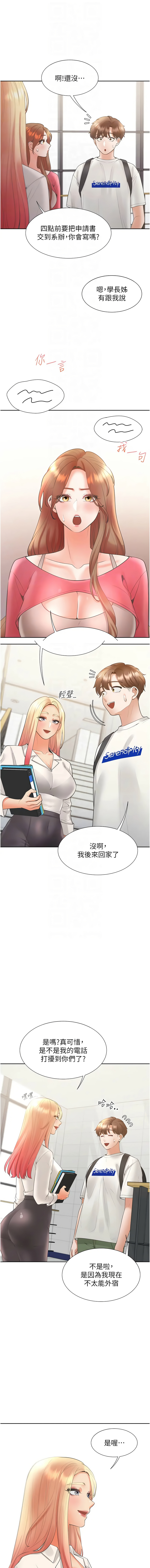 [格子17 & 云河尹 | 雲河尹] 同居上下舖 80-87 [Chinese] [Ongoing] 画像番号 106