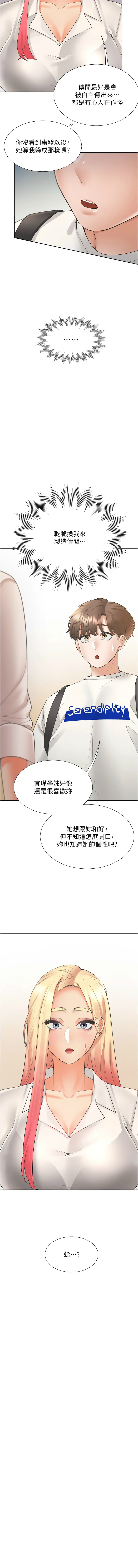 [格子17 & 云河尹 | 雲河尹] 同居上下舖 80-87 [Chinese] [Ongoing] 画像番号 108