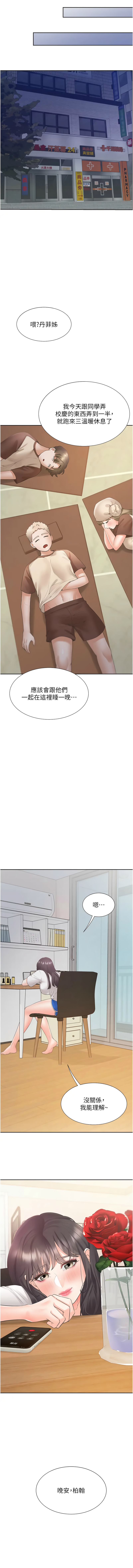 [格子17 & 云河尹 | 雲河尹] 同居上下舖 80-87 [Chinese] [Ongoing] 画像番号 109