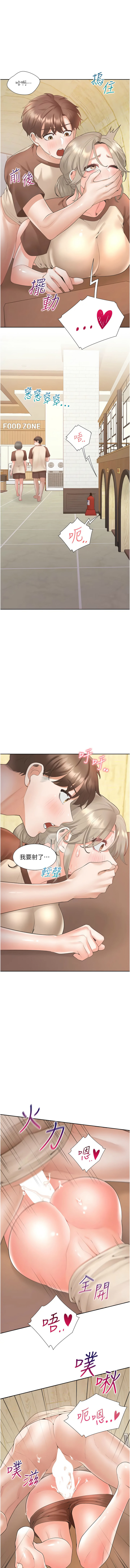 [格子17 & 云河尹 | 雲河尹] 同居上下舖 80-87 [Chinese] [Ongoing] 画像番号 124