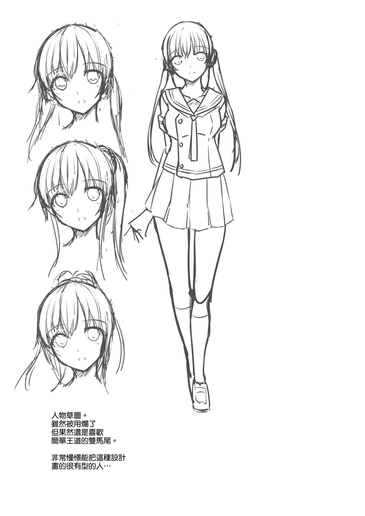 [In The Sky (Nakano Sora)] SISUANA - sister hole [Chinese] [Digital] [数位版重嵌] изображение № 24