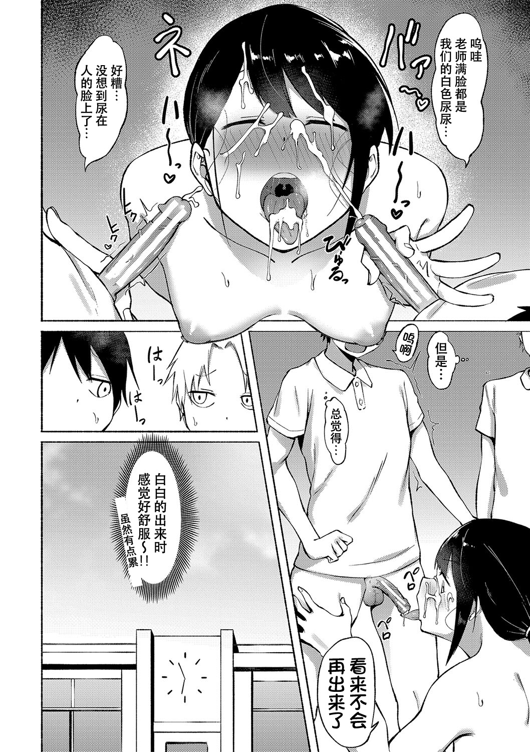 [Fetio] chinpoko shido (Soku Hame! Muwatto Ase Mure Musume)[Chinese](爱骑士个人汉化) 图片编号 16