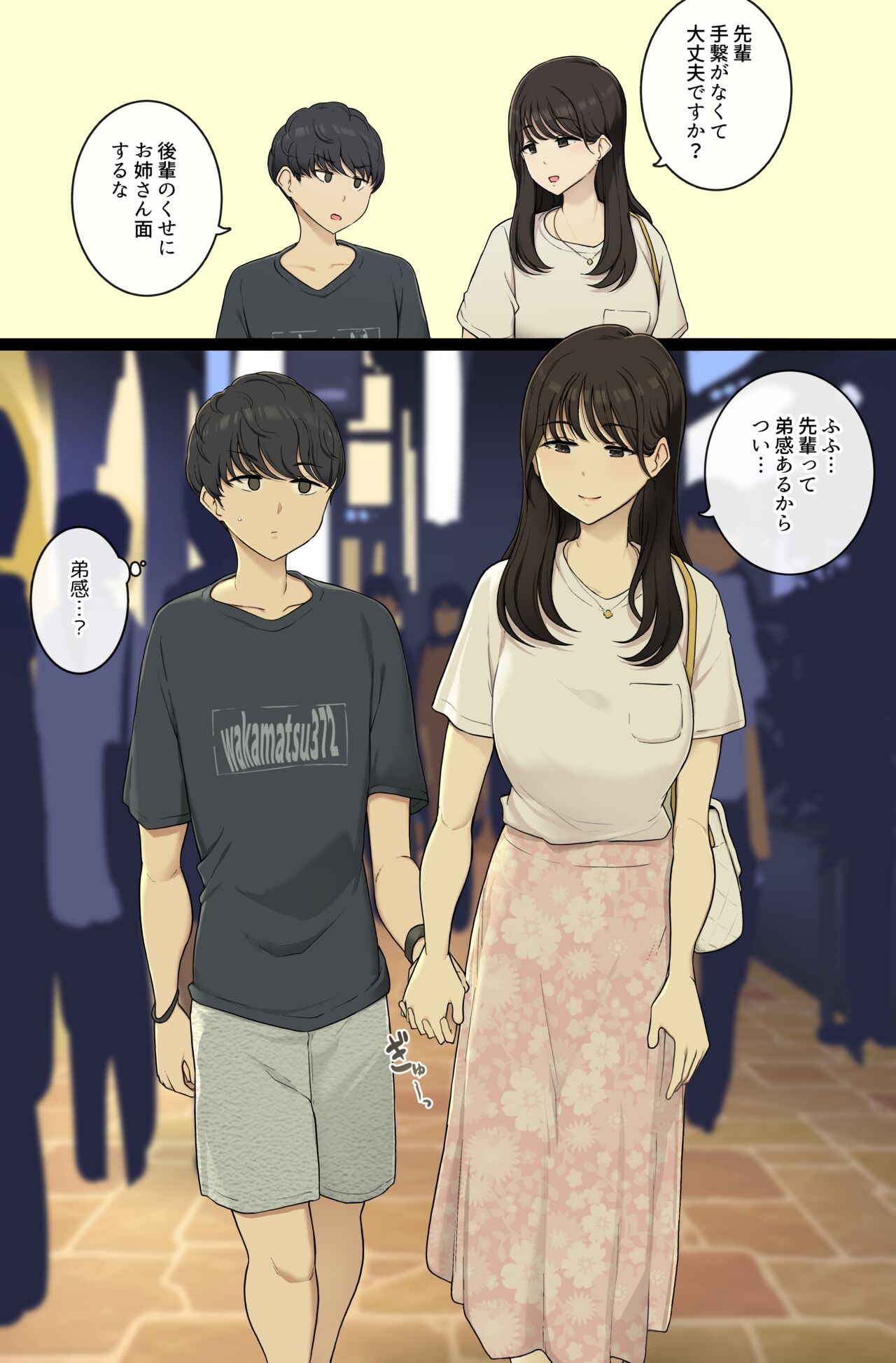 [Wakamatsu] Kohainanoni onesan sugiru kanojo image number 1