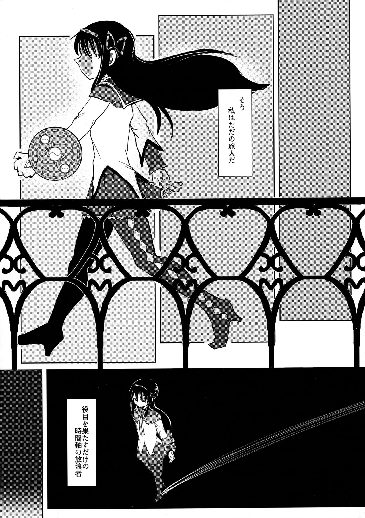 (C92) [Butazuraya Seinikuten (Mikan no Kawa Houchikai no Shinsei)] 地域ネコのサクラさん① (Puella Magi Madoka Magica) image number 22