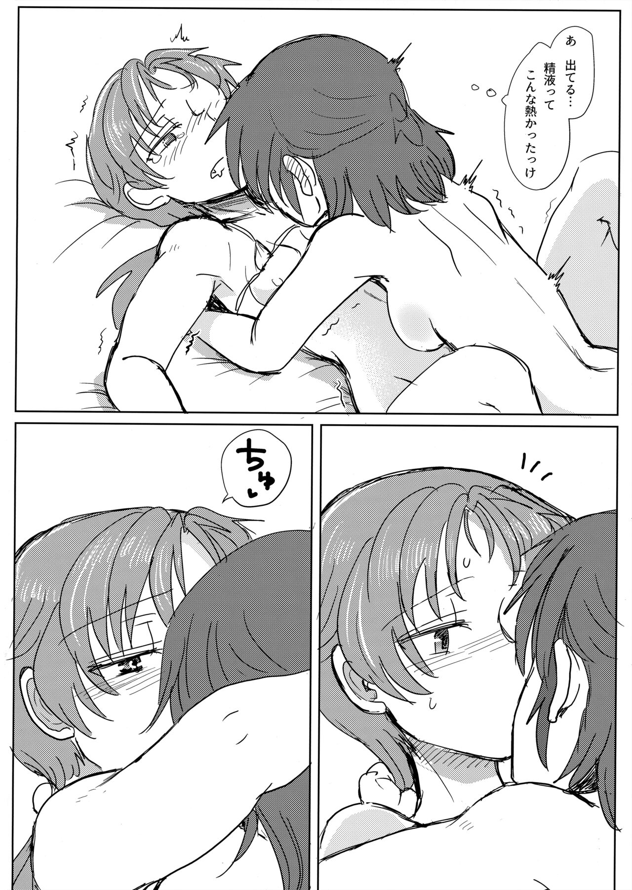 (C92) [Butazuraya Seinikuten (Mikan no Kawa Houchikai no Shinsei)] 地域ネコのサクラさん① (Puella Magi Madoka Magica) image number 29