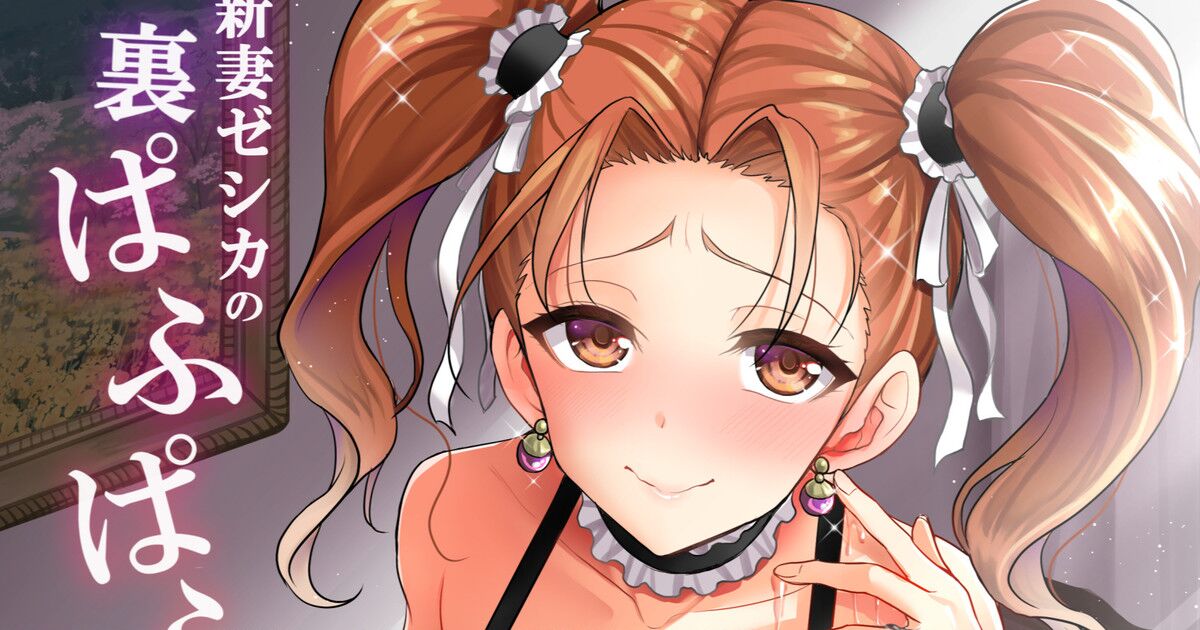 [Yohsyuan (Son Yohsyu)] Niizuma Jessica no Ura Puff-Puff-ten Taikenki (Dragon Quest VIII) [English] [Doujins.com] [Digital] 画像番号 1