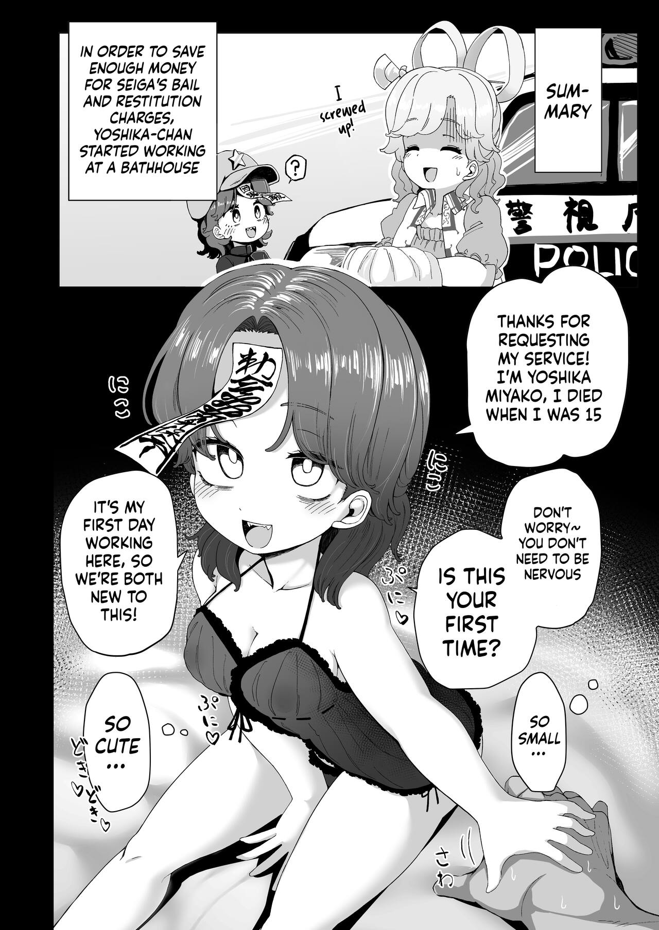 [Kusarikake Melon (Shika Miso.)] Ofuroya-san de Hataraku Houkou-chan (Touhou Project) [English] [Doujins.com] [Digital] 2eme image