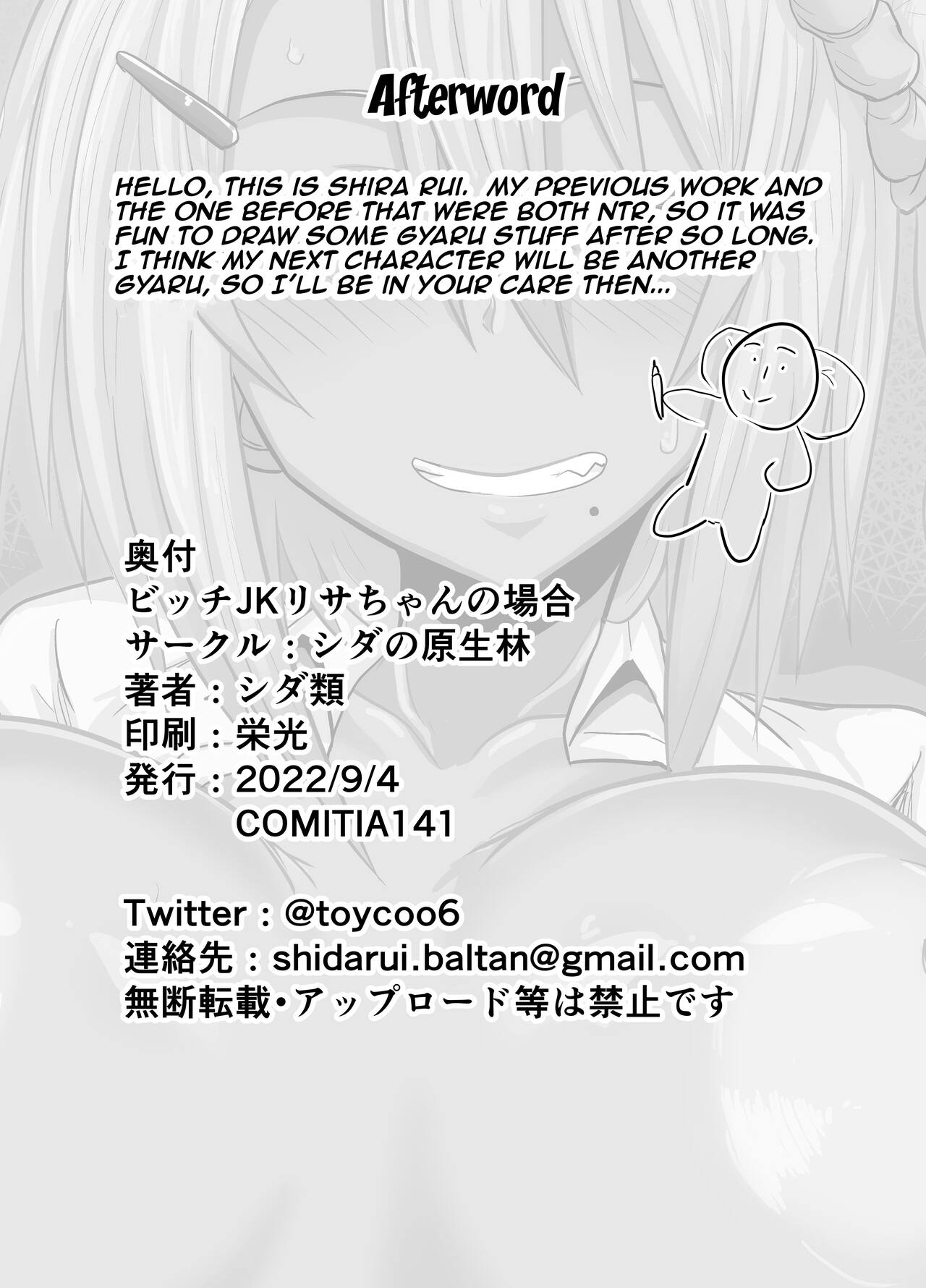 [Shida no Genseirin (Shida Rui)] Bitch JK Risa-chan no Baai [English] [Doujins.com] [Digital] 画像番号 25