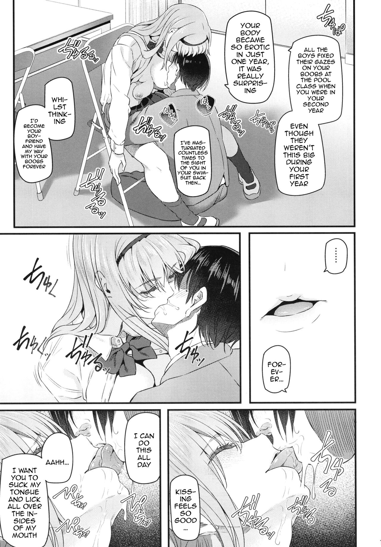 [Pale Scarlet (Matsukawa)] Nemuri Hime [English] [Doujins.com] [Digital] image number 12