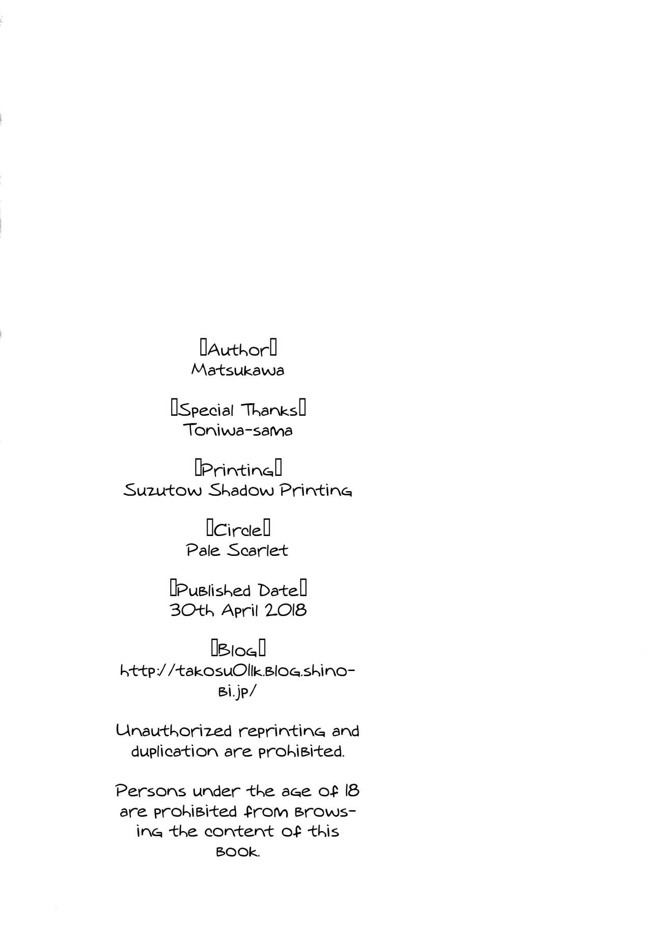 [Pale Scarlet (Matsukawa)] Nemuri Hime [English] [Doujins.com] [Digital] image number 25