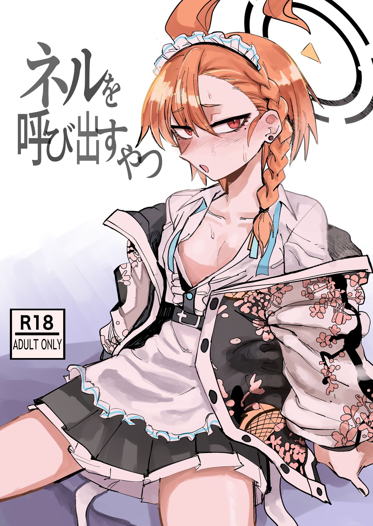 [Muhandou chou karyok (Iho)] Neru o Yobidasu yatsu (Blue Archive) [English] [Doujins.com] [Digital] imagen número 1