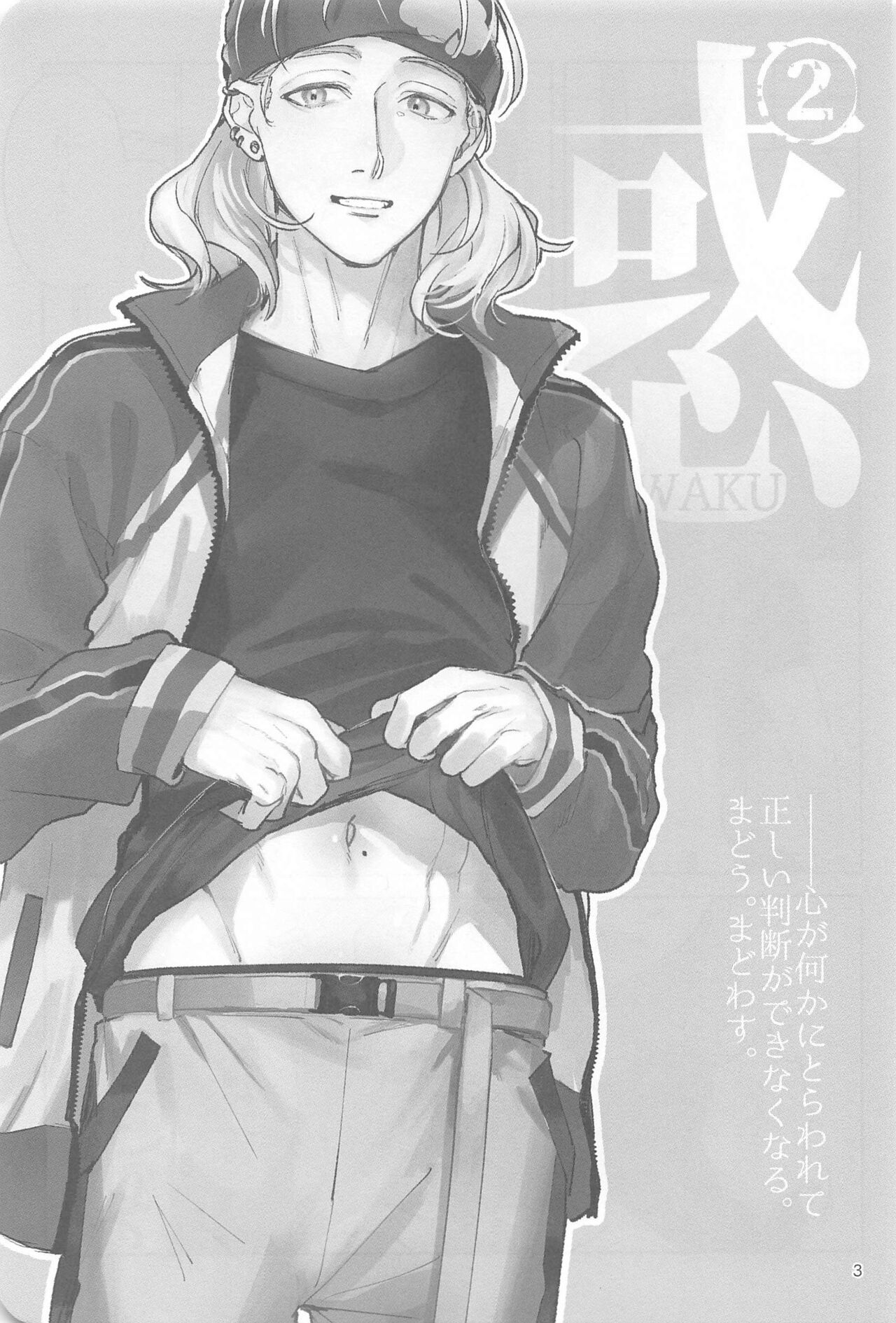 (Go to Stage 6)  [Kajuu 10% (Pekaju)] WAKU 2 (Touken Ranbu) numero di immagine  2