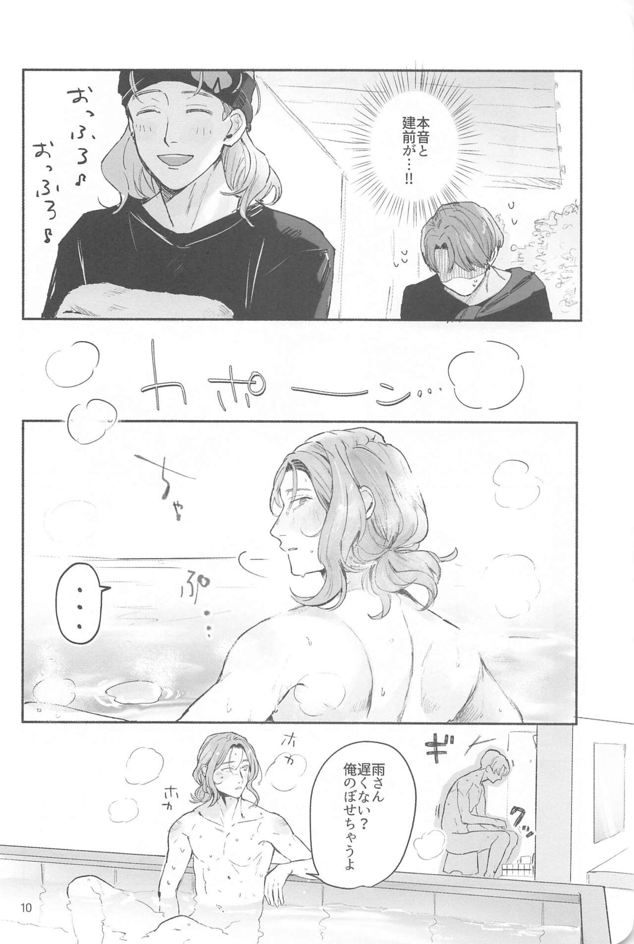 (Go to Stage 6)  [Kajuu 10% (Pekaju)] WAKU 2 (Touken Ranbu) numero di immagine  9