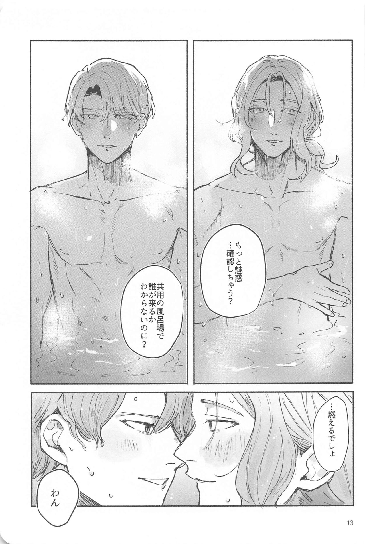 (Go to Stage 6)  [Kajuu 10% (Pekaju)] WAKU 2 (Touken Ranbu) numero di immagine  12