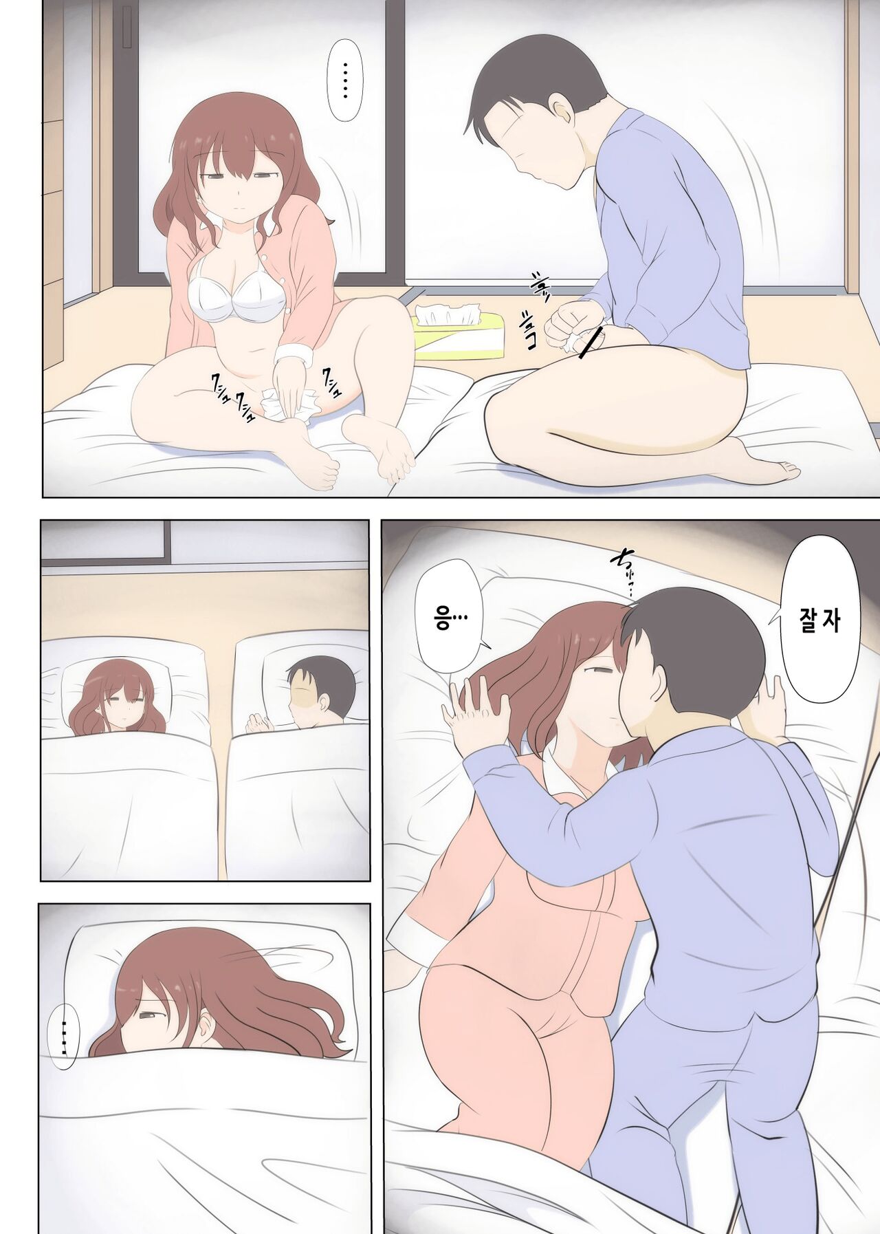 [South Otaya (Idogaya Hiroaki)] Haha no Hatsukoi wa Oji-san desu 2 | 엄마의 첫사랑은 아저씨입니다 2 [Korean] изображение № 14