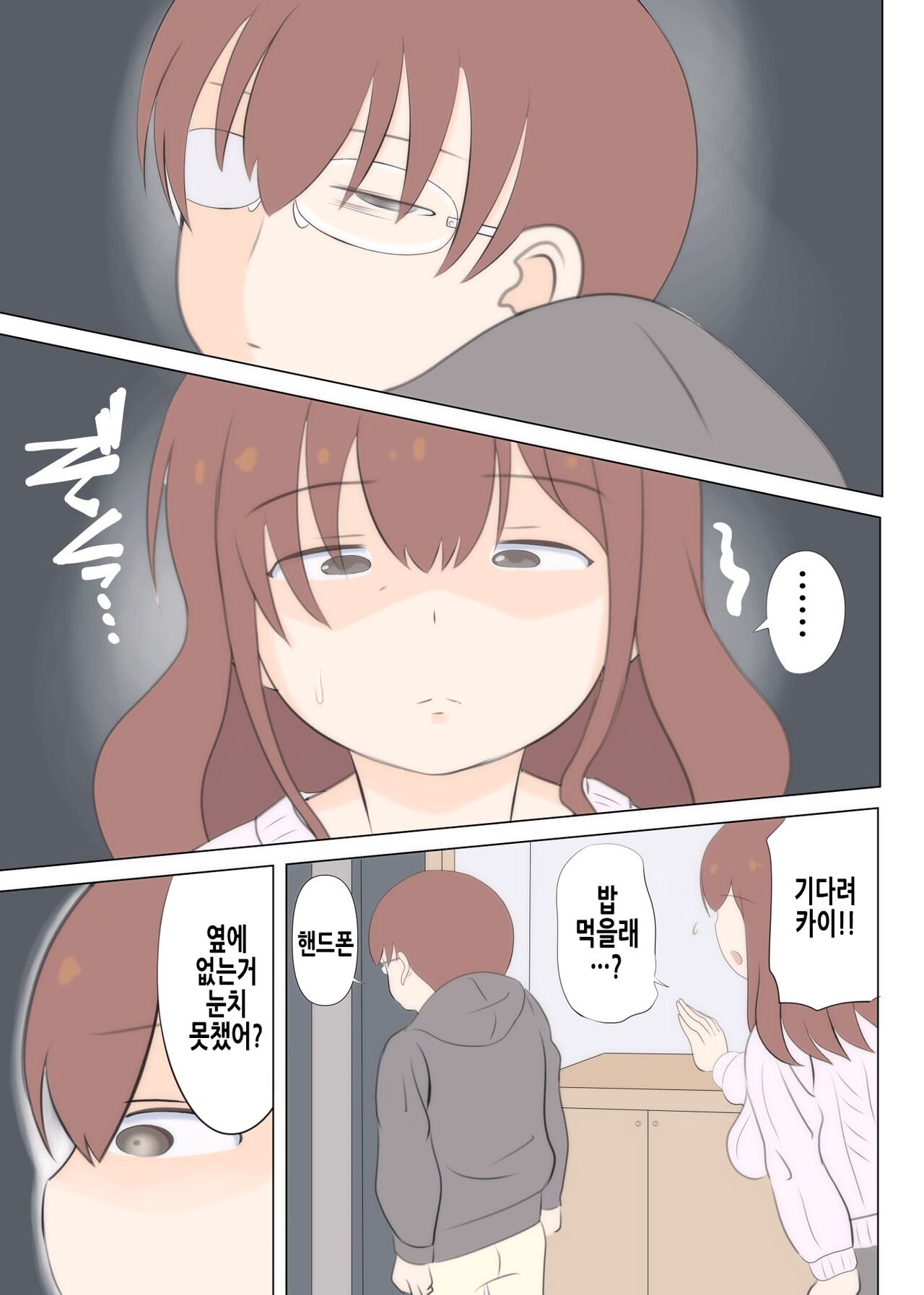[South Otaya (Idogaya Hiroaki)] Haha no Hatsukoi wa Oji-san desu 2 | 엄마의 첫사랑은 아저씨입니다 2 [Korean] изображение № 35