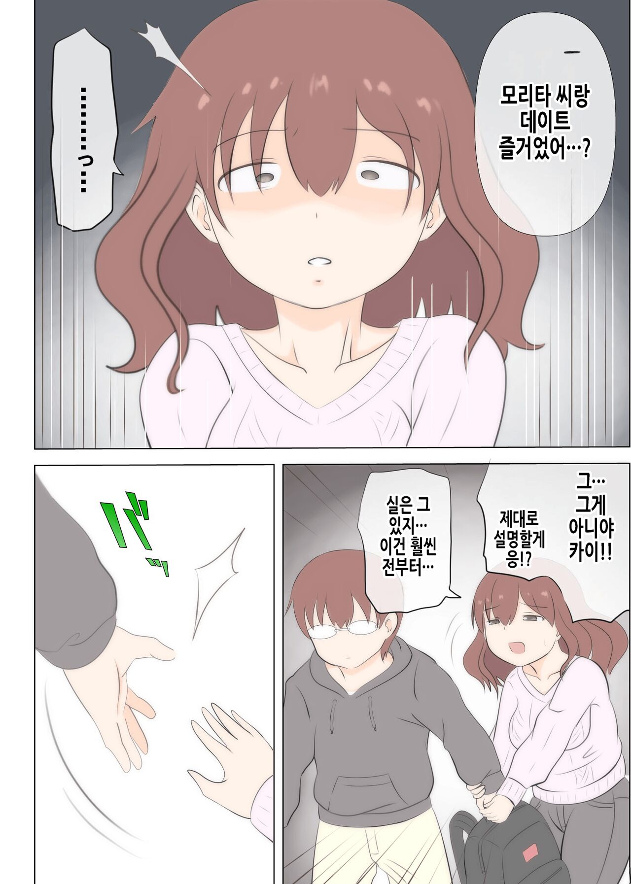 [South Otaya (Idogaya Hiroaki)] Haha no Hatsukoi wa Oji-san desu 2 | 엄마의 첫사랑은 아저씨입니다 2 [Korean] изображение № 36