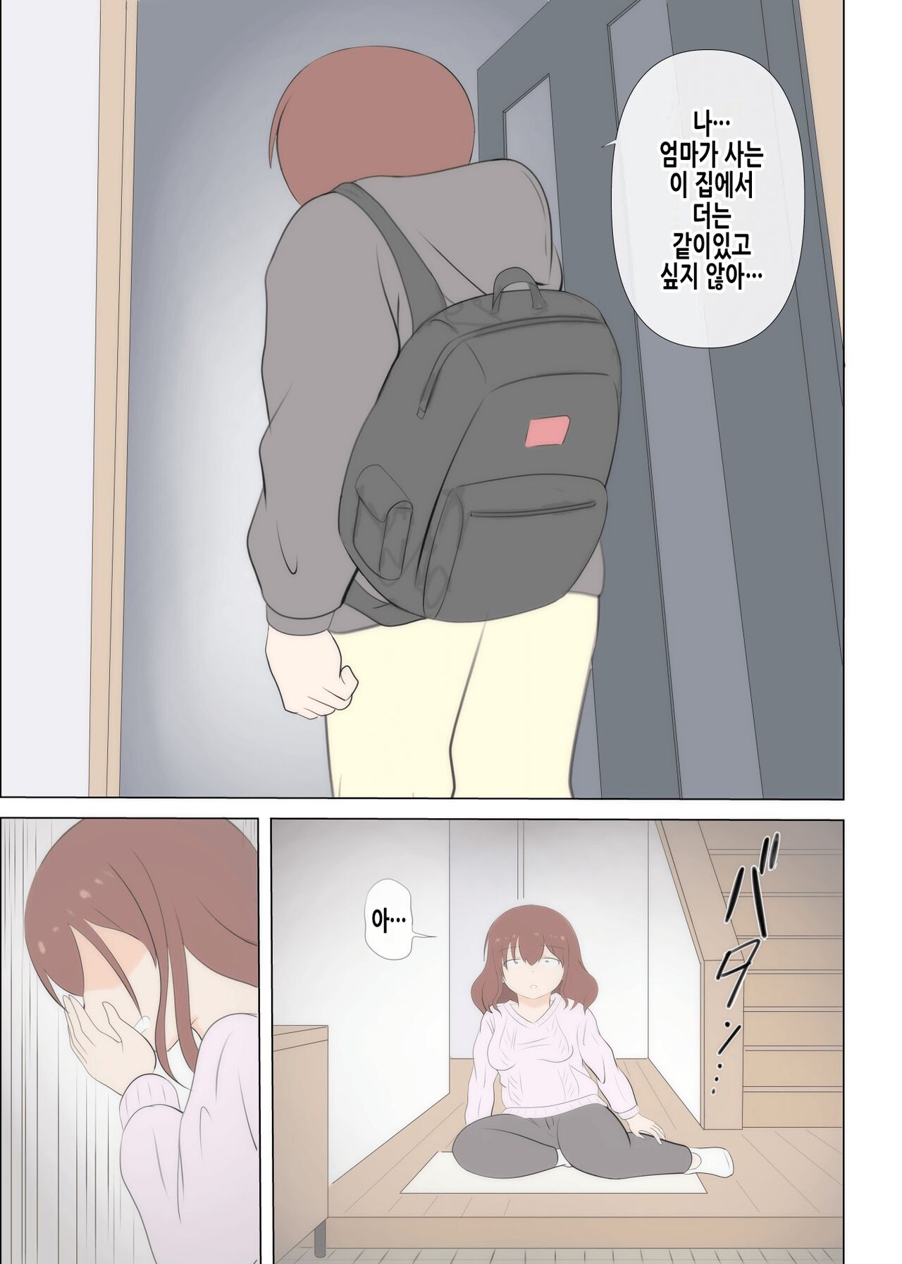 [South Otaya (Idogaya Hiroaki)] Haha no Hatsukoi wa Oji-san desu 2 | 엄마의 첫사랑은 아저씨입니다 2 [Korean] изображение № 37