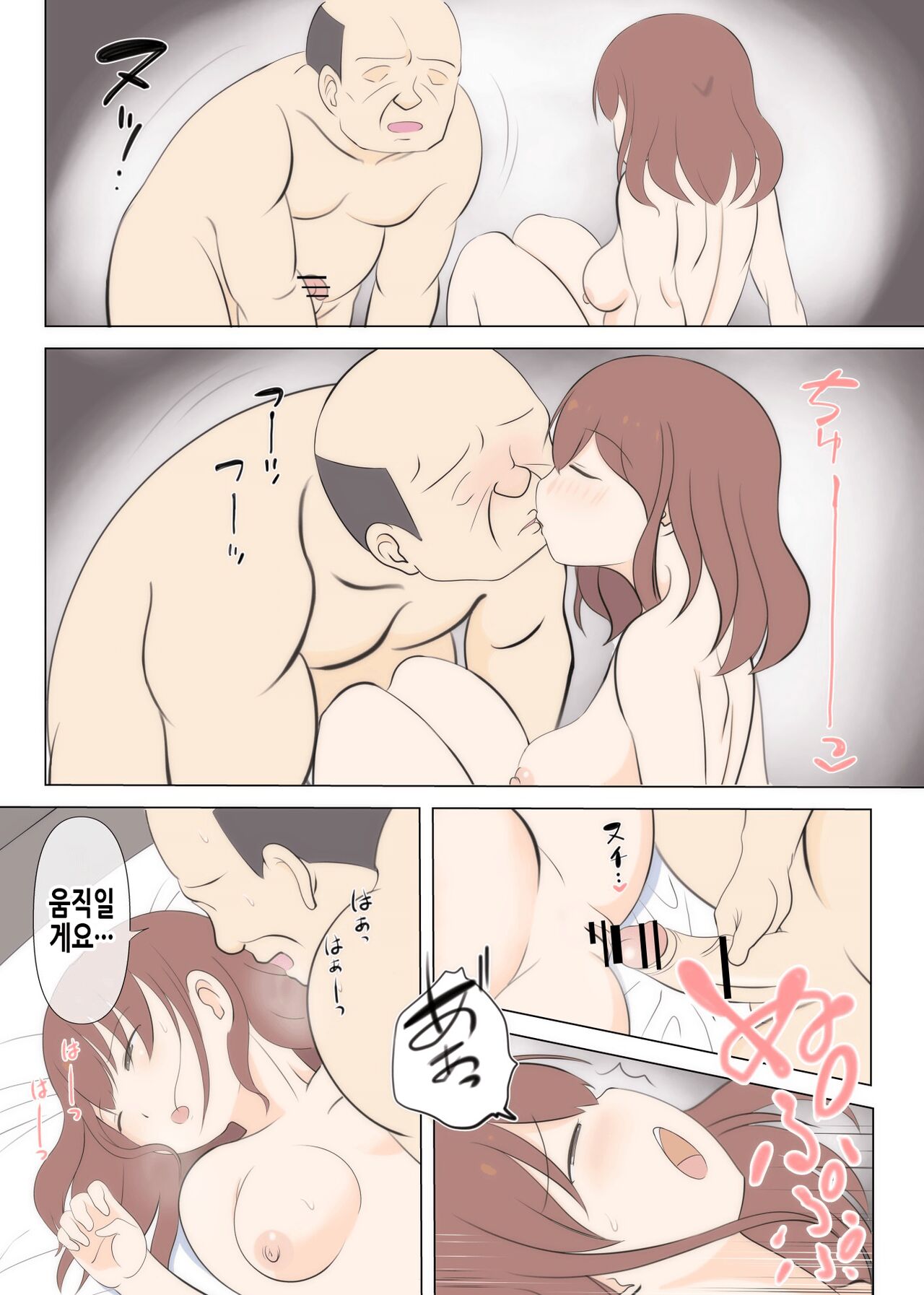 [South Otaya (Idogaya Hiroaki)] Haha no Hatsukoi wa Oji-san desu 2 | 엄마의 첫사랑은 아저씨입니다 2 [Korean] изображение № 48