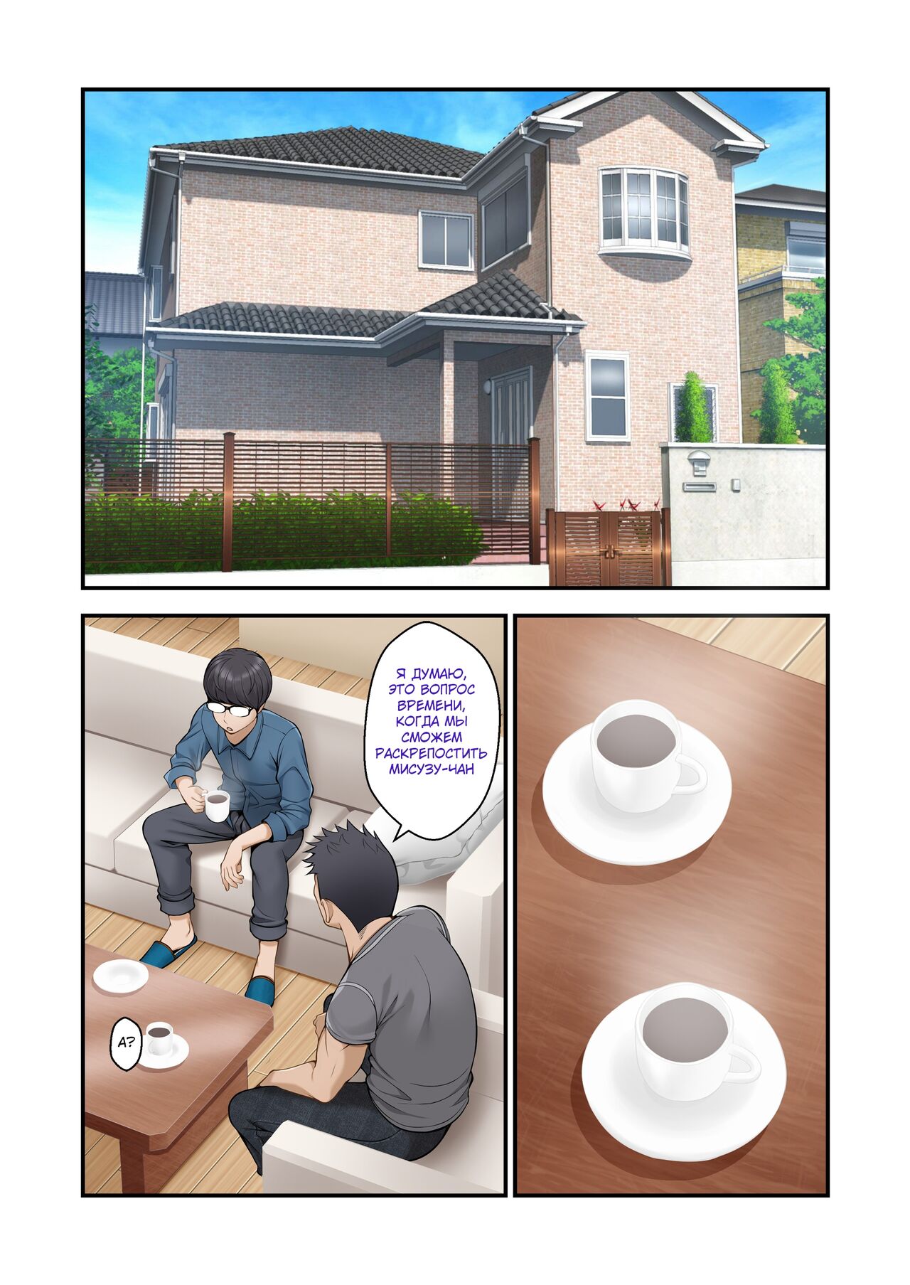 Misuzu no Heya №2 (Misuzu's Room) / Комната Мисузу [Russian] [KOMIX] изображение № 2