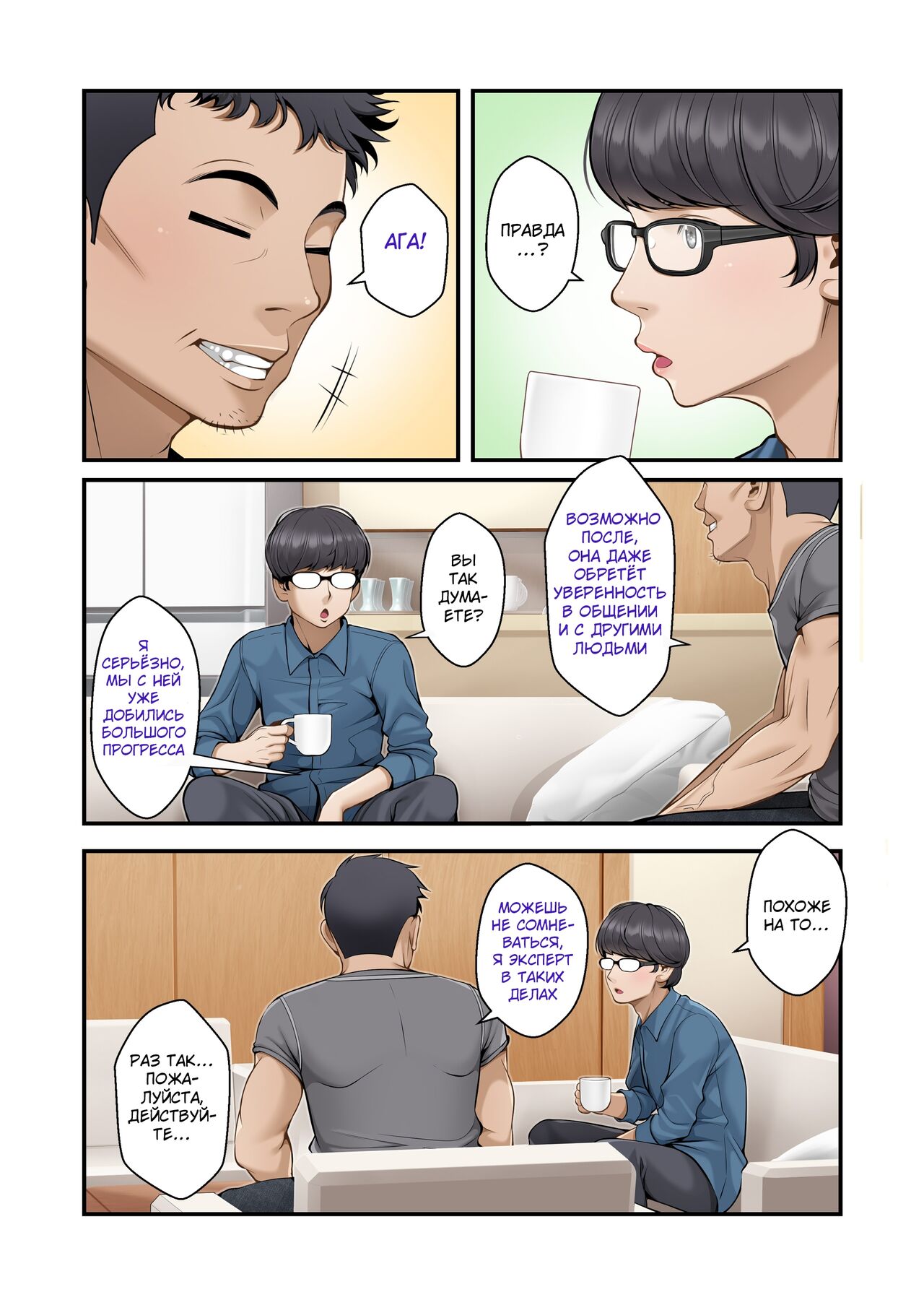 Misuzu no Heya №2 (Misuzu's Room) / Комната Мисузу [Russian] [KOMIX] изображение № 3