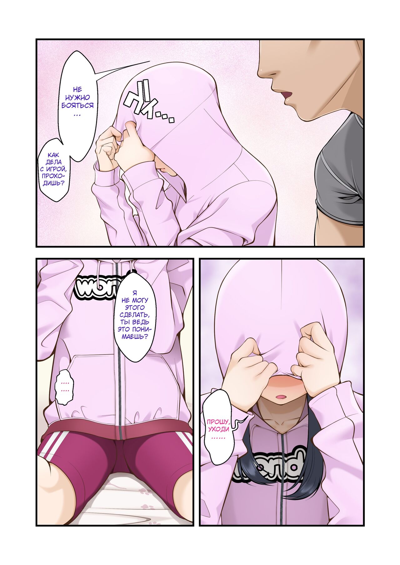 Misuzu no Heya №2 (Misuzu's Room) / Комната Мисузу [Russian] [KOMIX] изображение № 6