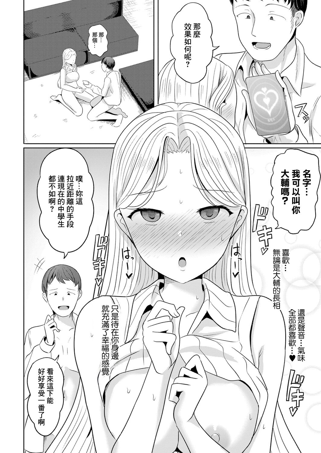 [ヤスヒロ]催眠奴隸 給討厭的女社長施加最喜歡我的暗示的結果 numero di immagine  10