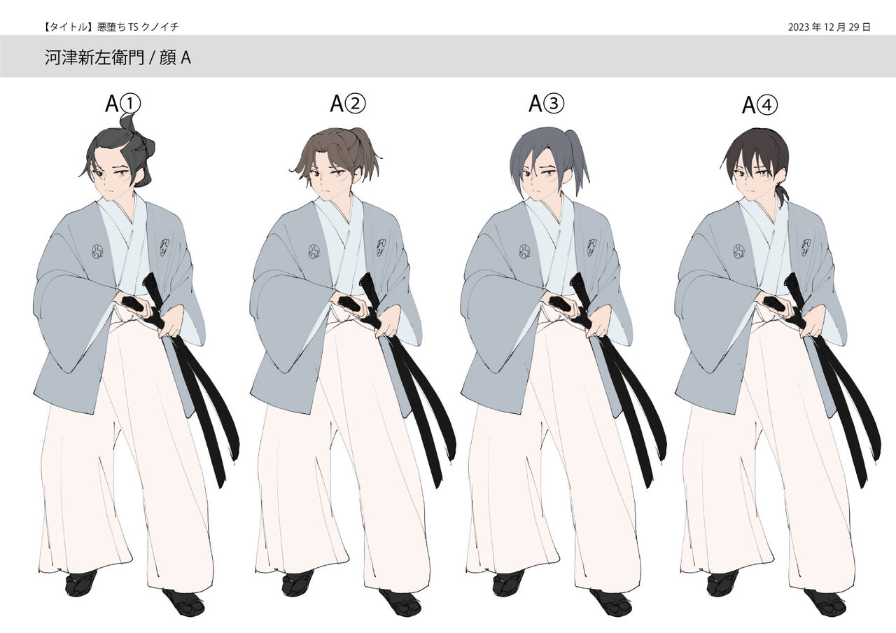 [あむぁいおかし製作所 (なまむぎ、つく丸)] 悪堕ちTSクノイチ～武士の忠心捨つるとき～ numero di immagine  43