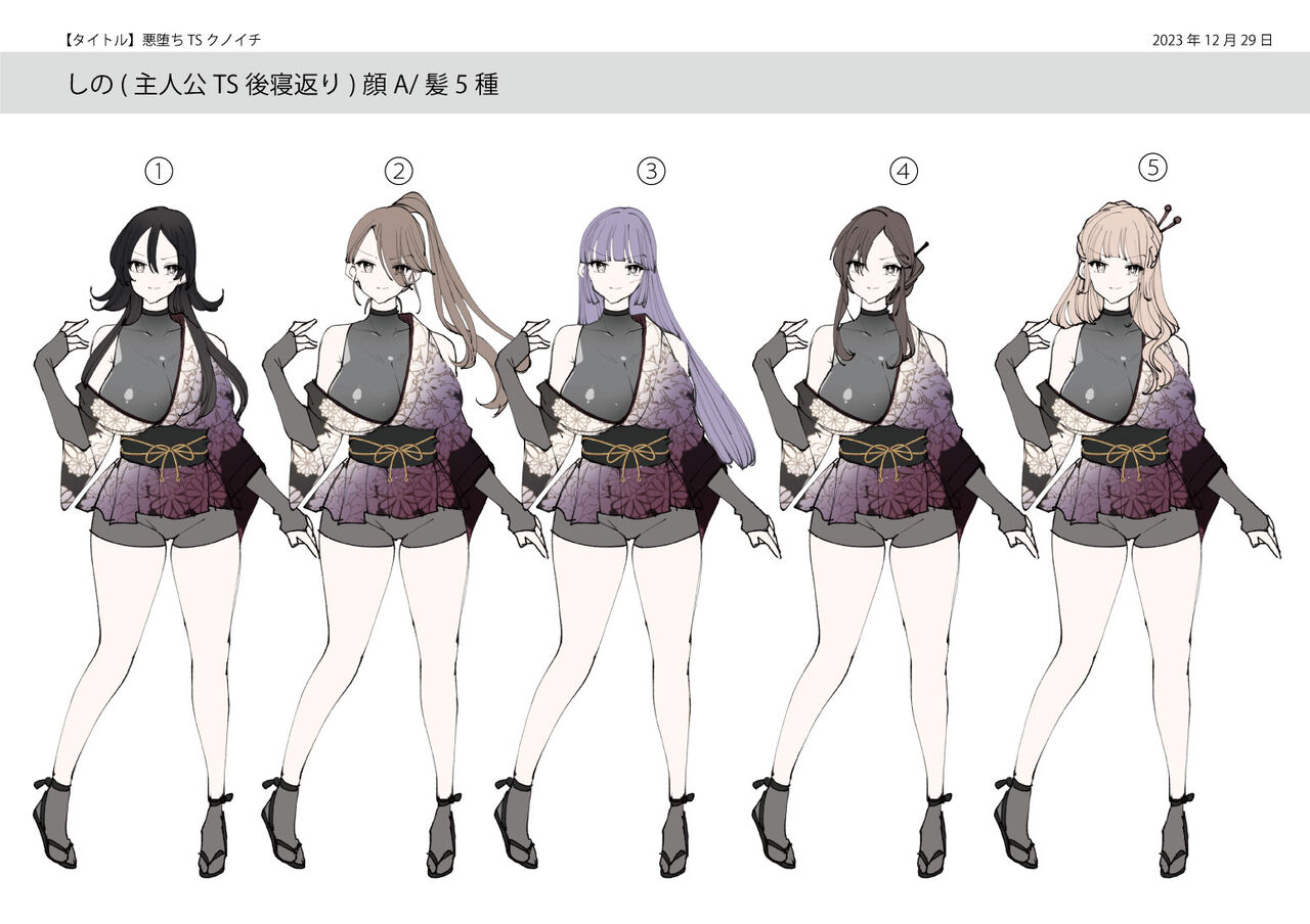 [あむぁいおかし製作所 (なまむぎ、つく丸)] 悪堕ちTSクノイチ～武士の忠心捨つるとき～ numero di immagine  47