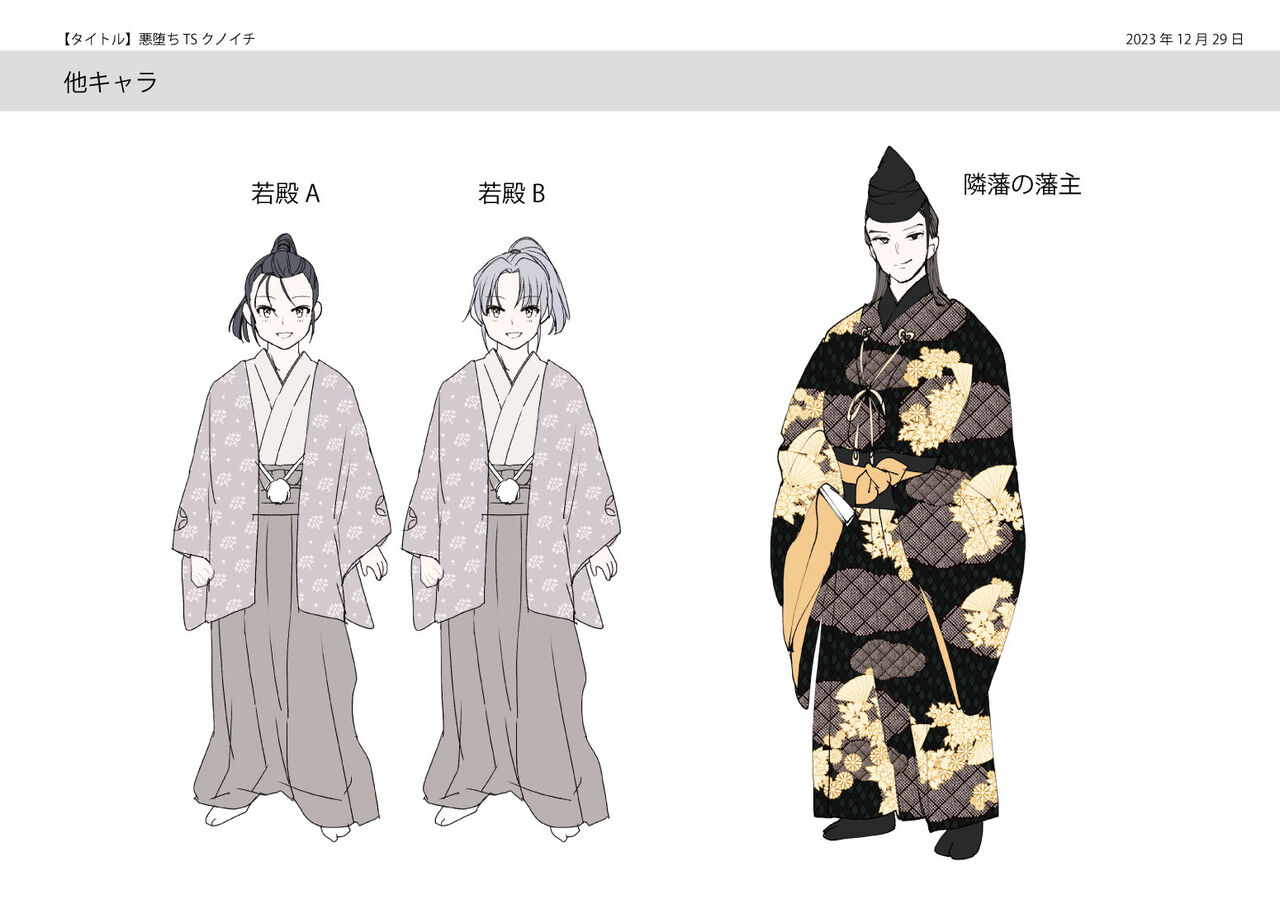 [あむぁいおかし製作所 (なまむぎ、つく丸)] 悪堕ちTSクノイチ～武士の忠心捨つるとき～ numero di immagine  49