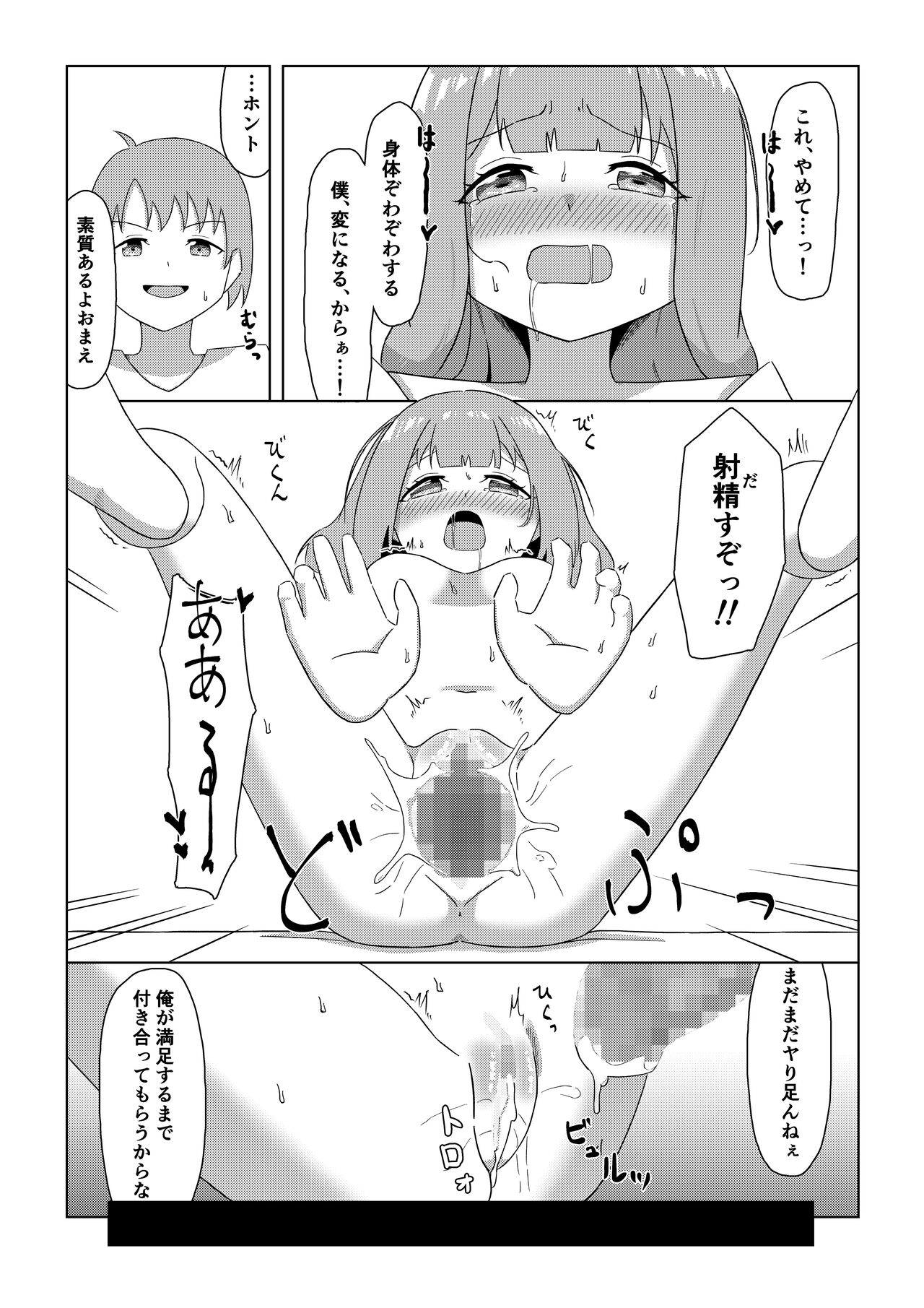 [ハンマー少尉] 一ノ瀬家の情事 numero di immagine  13