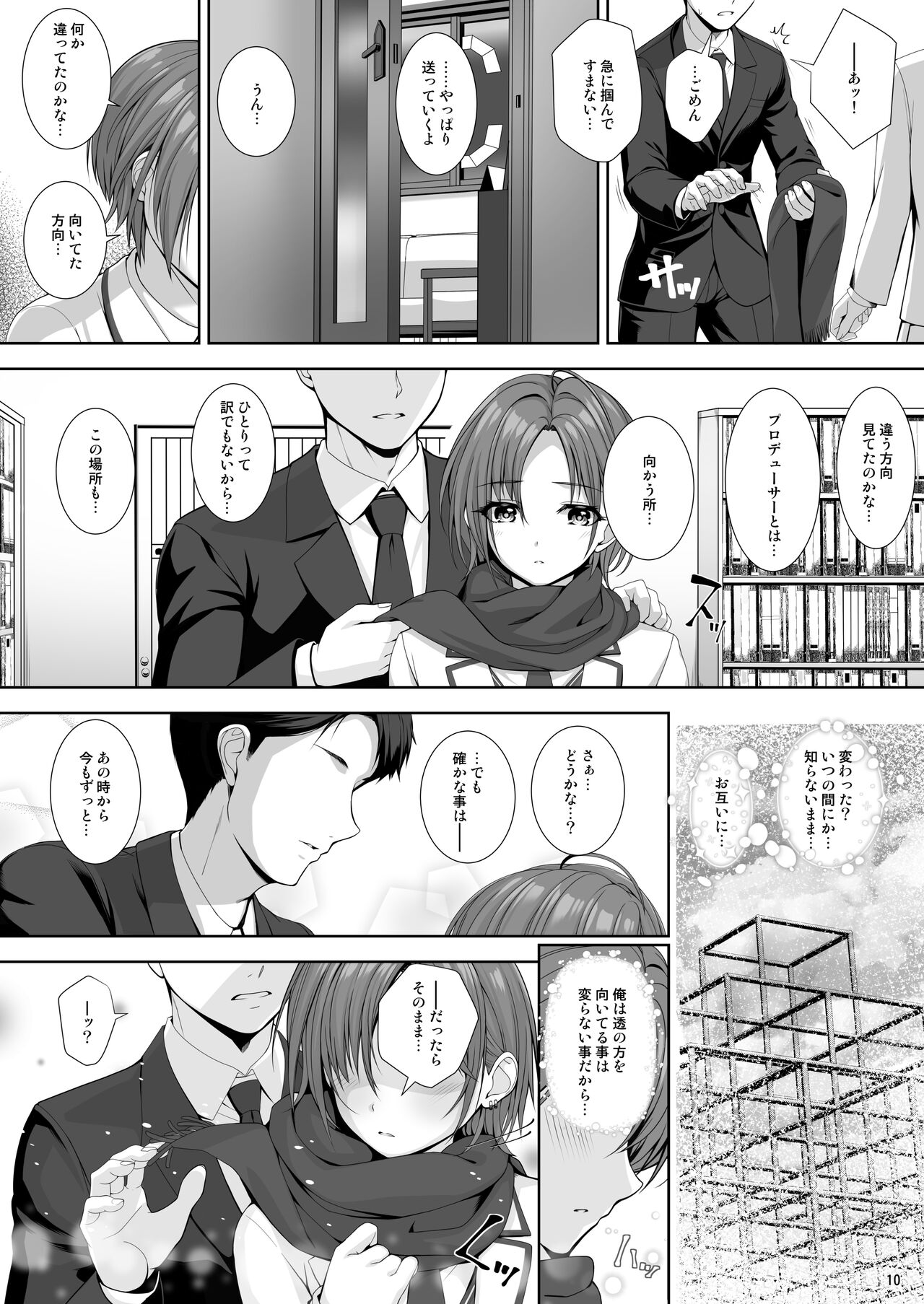 [Chocolate Pepper. (Nomura Teruya)] SHORTCUT 02 (THE iDOLM@STER: Shiny Colors) [Digital] 画像番号 10