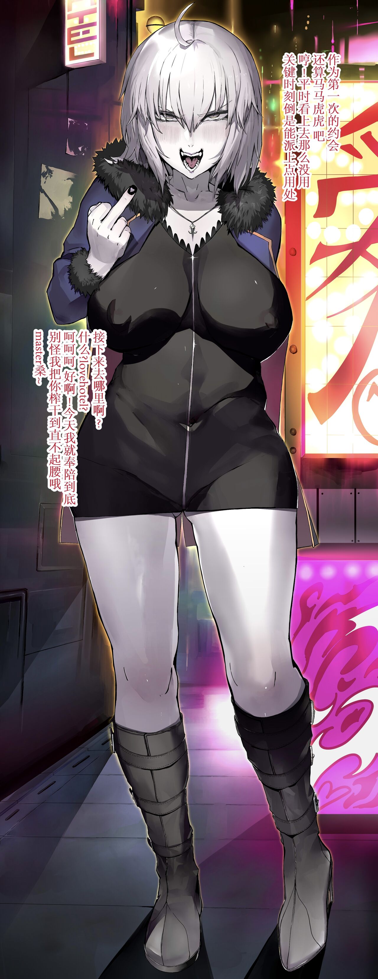 [Hiro潶] 新宿スペシャル——邪龙再临 Bildnummer 3