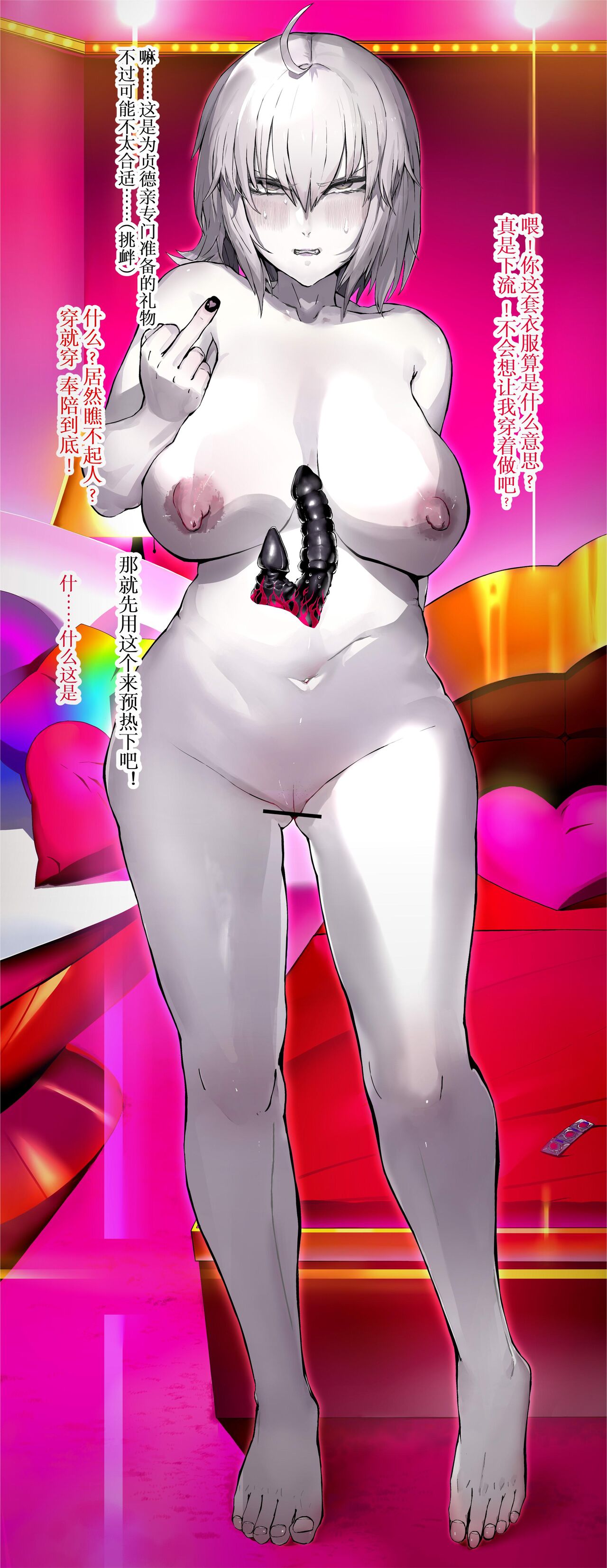 [Hiro潶] 新宿スペシャル——邪龙再临 Bildnummer 4