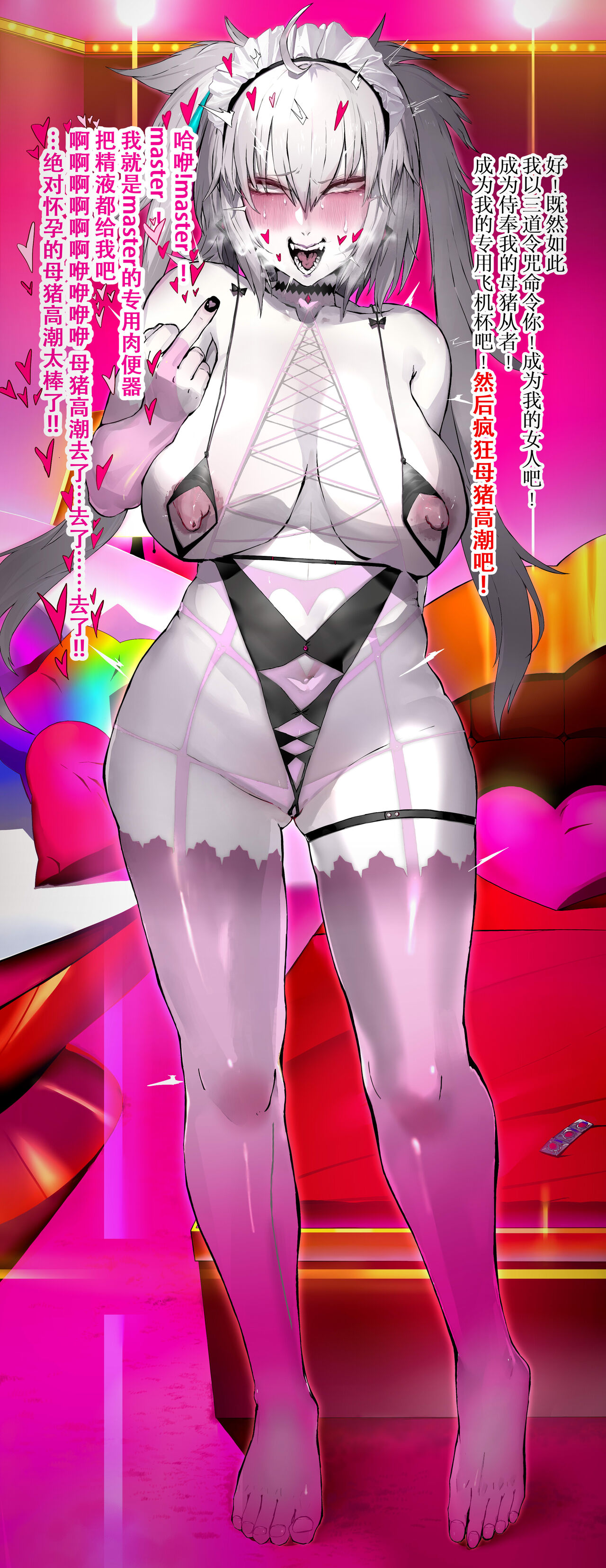 [Hiro潶] 新宿スペシャル——邪龙再临 Bildnummer 8